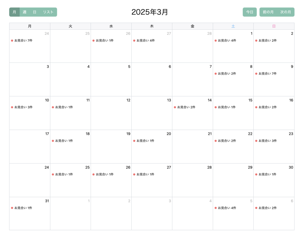 2025년 3월 맞선